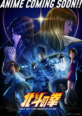 动漫 口袋宇宙 2026